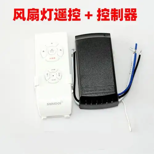 筠芸筌电风扇灯电源吊扇灯遥控接收器通用隐形风扇灯吊扇驱动风扇遥控