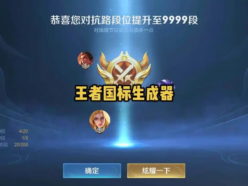 给大家推荐一下一直用的王者国标生成器,很多模板都可以使用,国 - 抖