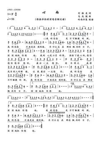 《心雨》卓依婷 歌词歌谱-明明简谱网