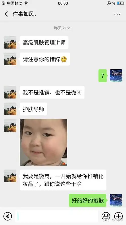 说一说你认识的伊的家护肤老师都叫什么?都是怎么加你的?