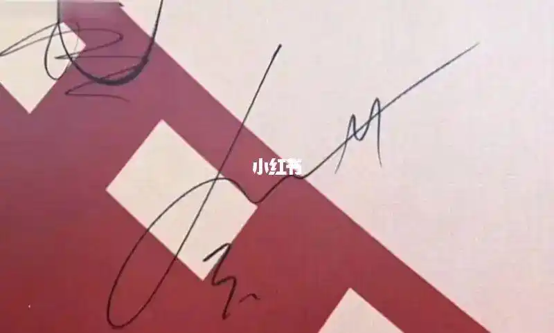 这是主持人贺峻霖的第一个签名,希望贺儿以后会更好92#贺峻霖