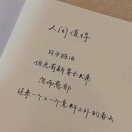 温柔的文案文案短句干净治愈温柔