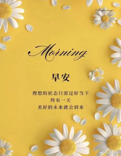 早上好#朋友圈文案##森林驿站