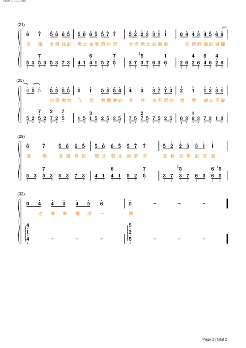 飞鸟和蝉 任然 钢琴谱 简谱