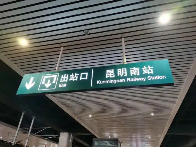 第一站 昆明9467鲜花饼94→98 楼→昆明老街→石榴半山陶瓷