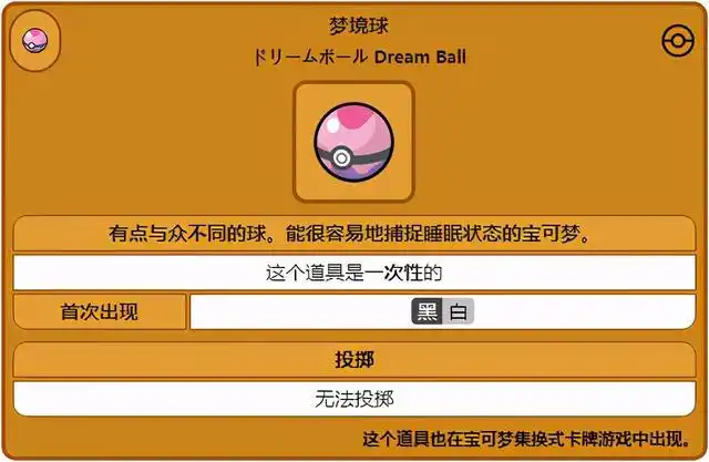 《宝可梦》最为特殊的五种精灵球,大师球不是里面最珍贵的?