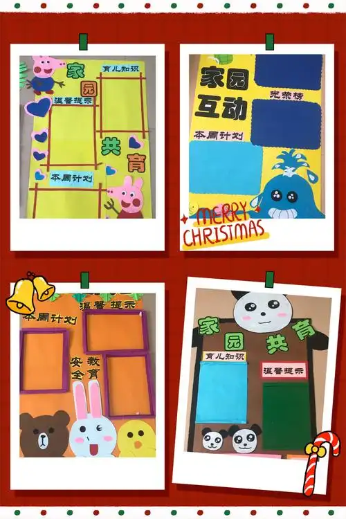 制作家园联系栏加强与家长的沟通联系