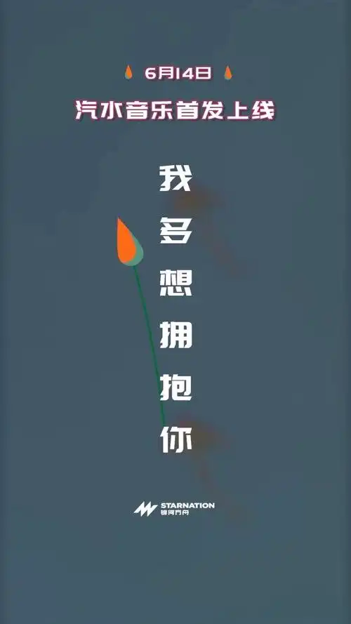 黑屋乐队《我多想拥抱你》预告