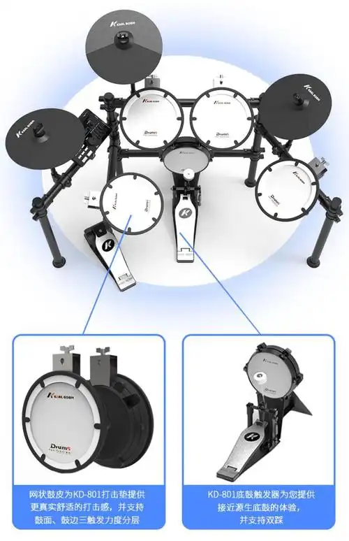 karlbobm卡尔蒂姆电子鼓架子鼓便携成人儿童初学电鼓爵士鼓