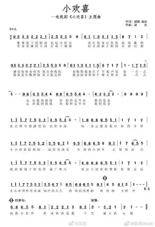 求赵兆老师小欢喜吉他谱?其实,在小. 来自玉名 - 微博