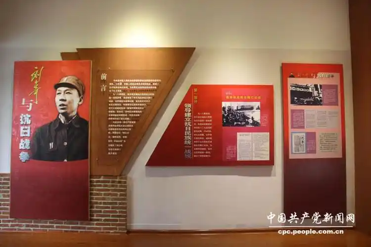 "展览开展式在刘少奇同志纪念馆举行(组图)【4】--党史频道-人民网