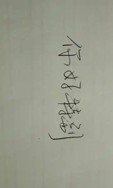 求好看的手写字 内容是你好特别 白纸字的颜色要黑的