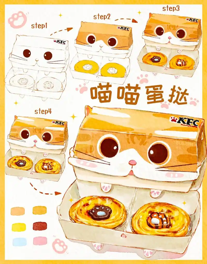ipad绘画教程肯德基喵喵蛋挞超萌