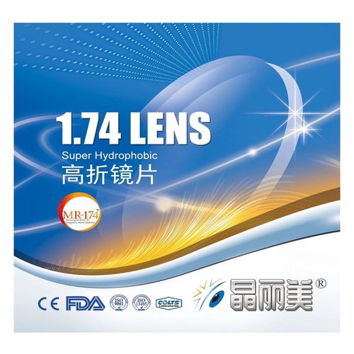 康耐特镜片1.74.1.56.1.60.167防蓝光超薄加硬加膜防水树脂眼镜