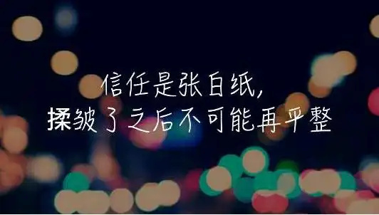 seo精英:创业者之间人与人的信任呢-seo技术培训