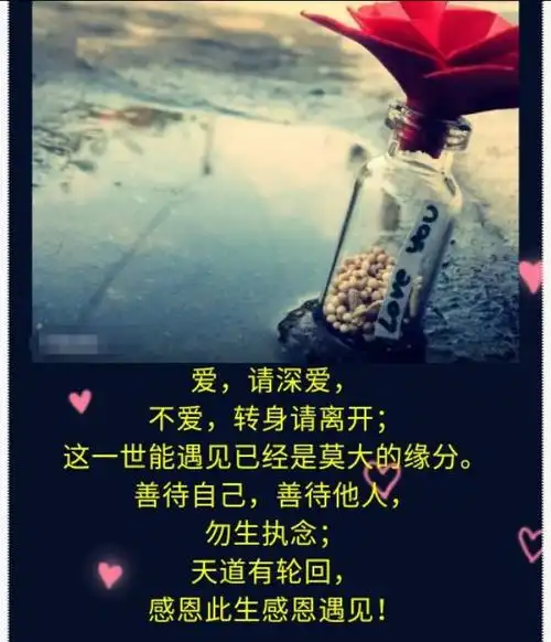 如果你深爱一个人请把这句话告诉给对方