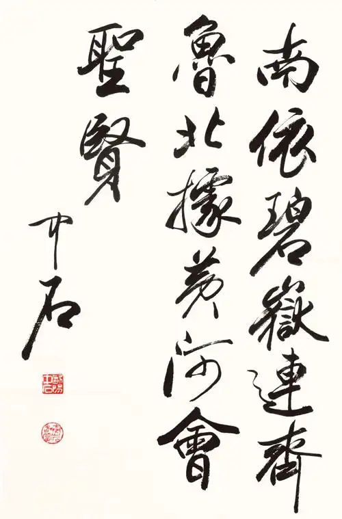 欧阳中石-书法拍卖预展,欧阳中石作品拍卖估价,山东图腾2015春季艺术