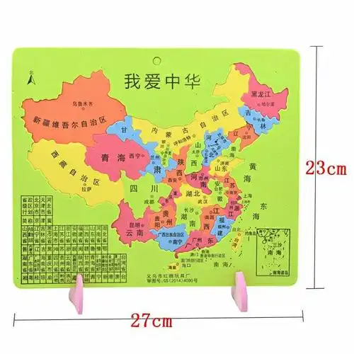 中国地图泡沫海绵地图拼图教具 中号1张【图片 价格 品牌 报价】-京东