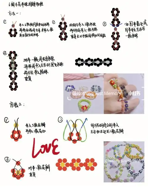 串珠戒指手链教程六瓣小花串珠教程图解