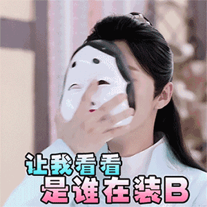 看看是谁那么美丽动态图_看看是谁那么美丽表情包gif动图下载_soogif