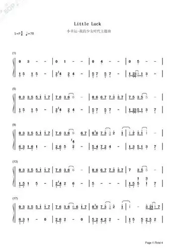 小幸运钢琴简谱电影我的少女时代主题曲