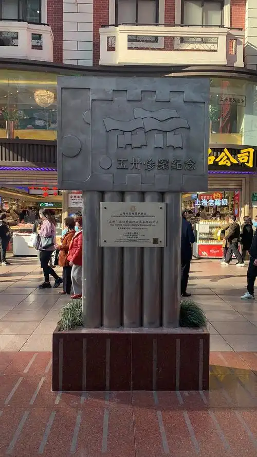 碑上清晰地刻着"五卅惨案纪念"六个大字