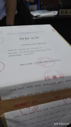 从"小白"到"大神"投标书制作的历程 第一节 认识"投标书"