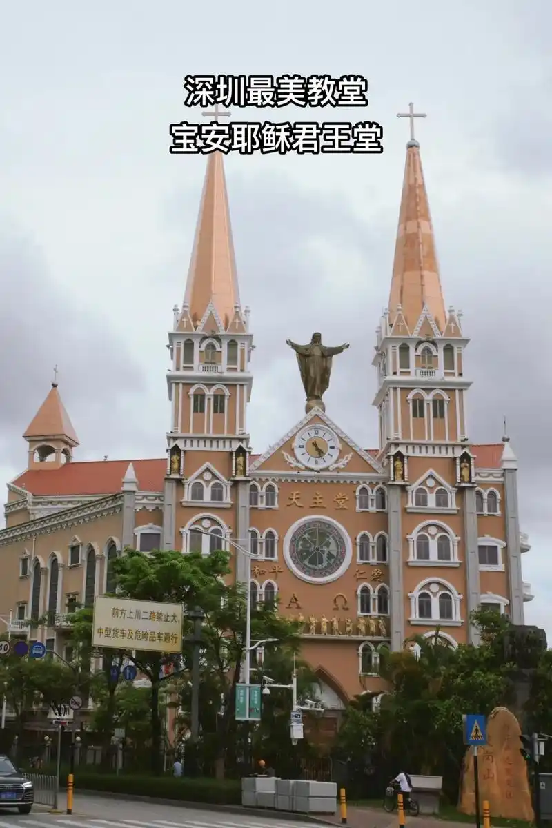 深圳最美教堂7615宝安耶稣君王堂|深圳拍照