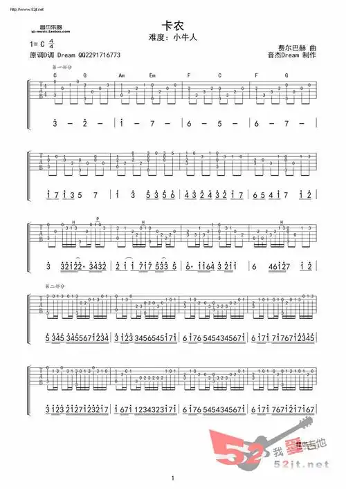 《卡农 指弹视频教学吉他谱视频》吉他谱