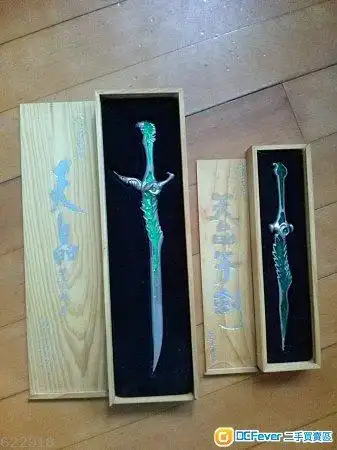 天晶子母剑 (母剑12吋, 子剑9吋) --黄玉朗/玉皇朝出品