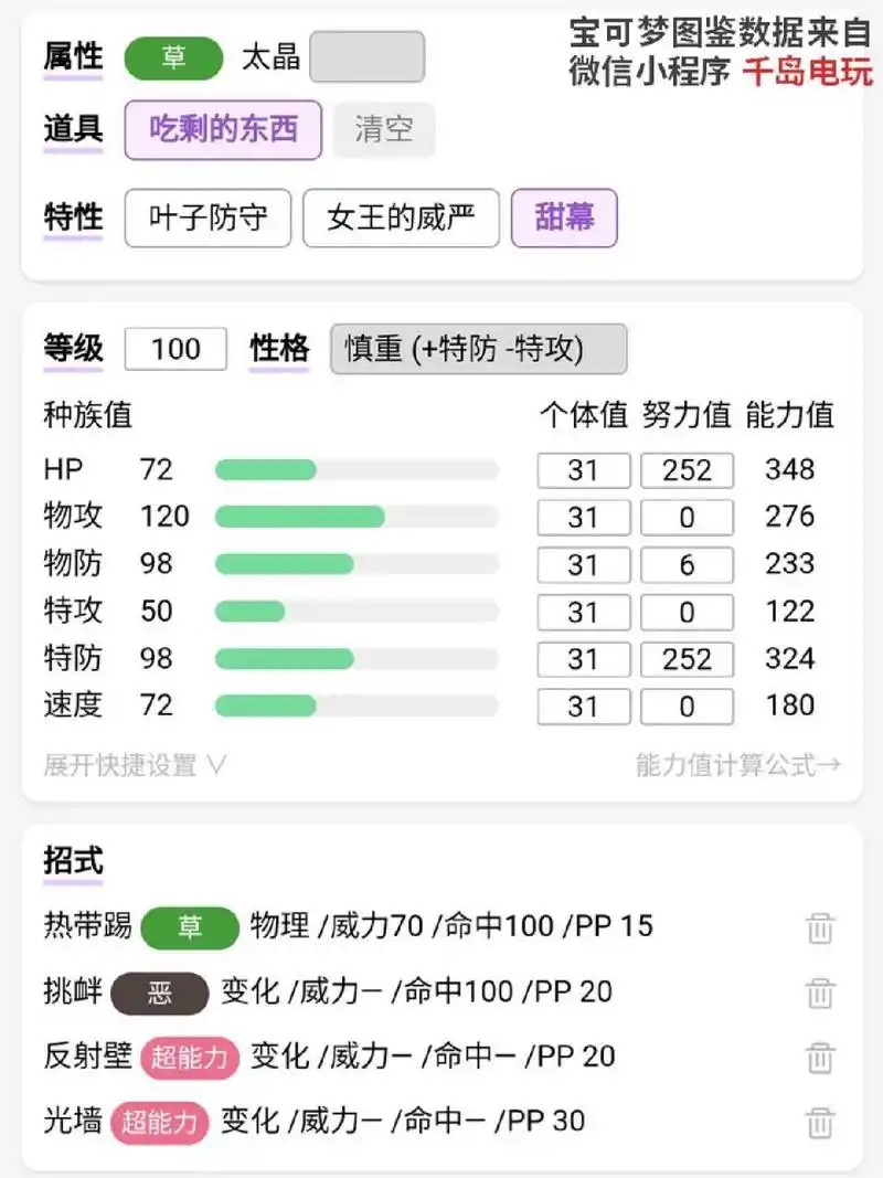 感受女王的威仪!