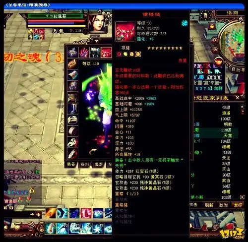 唯我独尊拉风哥已将稀有重楼链打造完毕_天龙八部ol_17173天龙八部