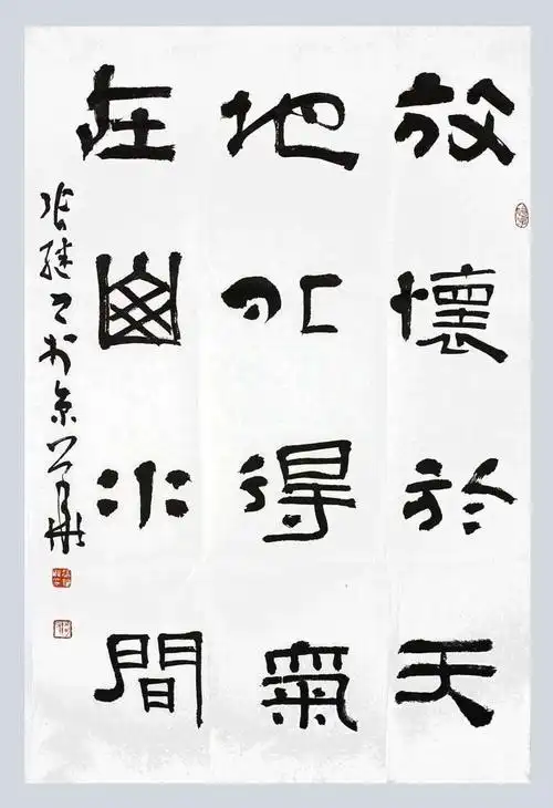 隶书书法名家作品欣赏