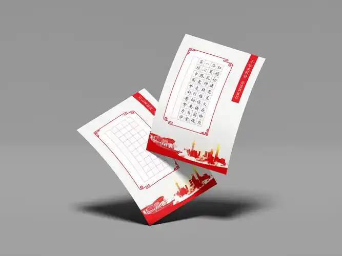 国庆书法作品纸硬笔书法爱国庆作品纸a4款儿童小学生田字格专用书写纸