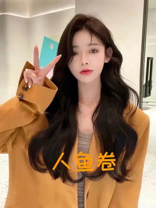 人鱼卷八字刘海大波浪