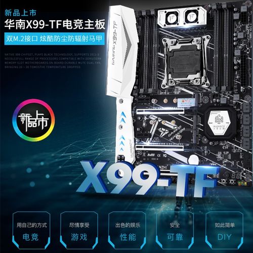 huananzhi 华南金牌x99主板cpu套装多开工作室双路电脑e5 2676 2678v3