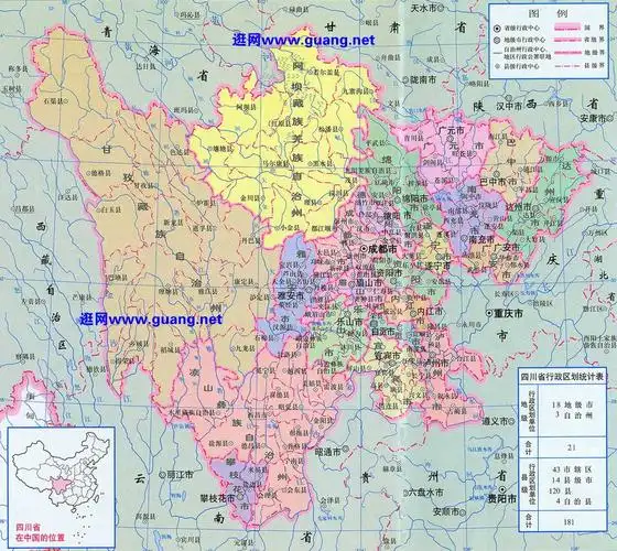四川省地图
