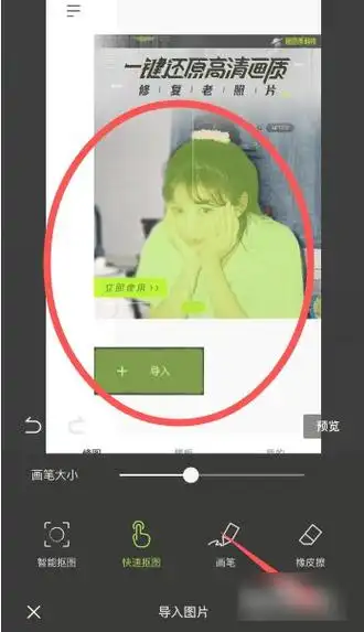 醒图抠图怎么合并醒图抠图如何合并