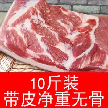 农家散养黑猪腿肉带皮五花肉土猪前腿肉梅花肉生猪肉10斤净重带皮无骨