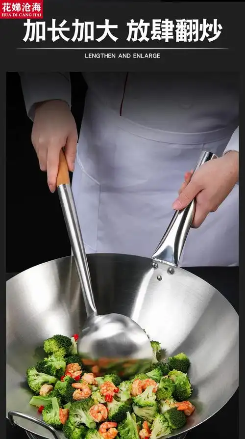 炒勺炒勺不粘锅炒勺长柄304不锈钢炒勺厨师炒菜勺子饭店商用长柄大