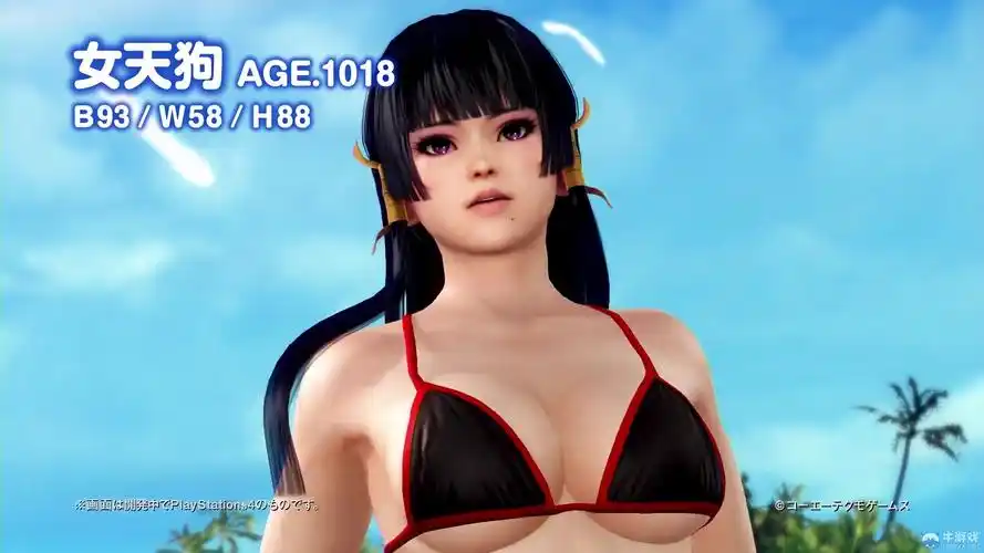《死或生:沙滩排球3》新角色预告 女天狗海边的淋浴
