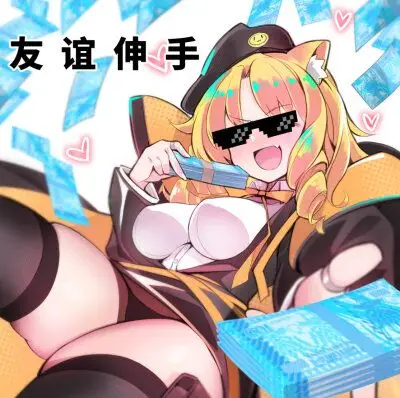 我永远喜欢明日方舟