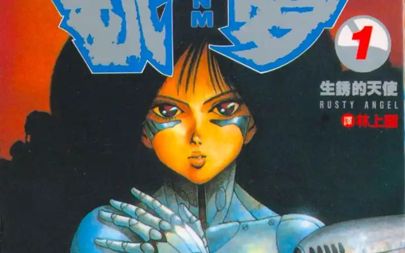 《铳梦》漫画单行本封面鉴赏1-9册(台版封面)