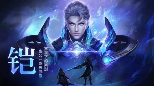 凯全新传说皮肤价格及上线时间预测   王者荣耀绛天战甲皮肤价格是