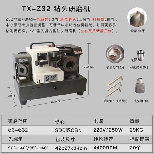机修磨钻头神器修复工具磨麻花钻不锈钢钻头磨刀机 z32单独开中心横刃