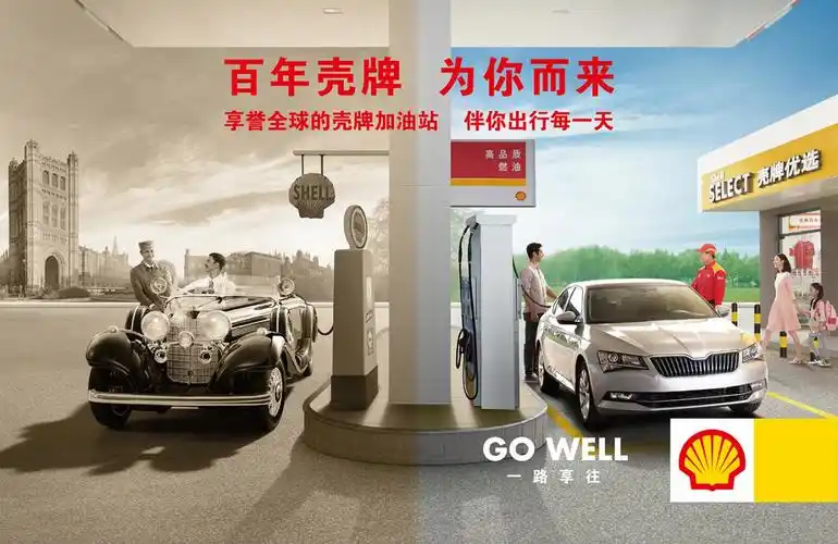 壳牌济南流动质检为您揭晓壳牌燃油质量