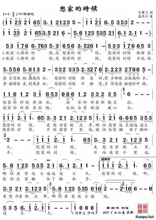 歌曲想家的时候的简谱歌谱下载