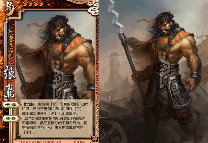 三国杀:十二个版本的张飞,多种界限突破,缺牌问题始终没解决