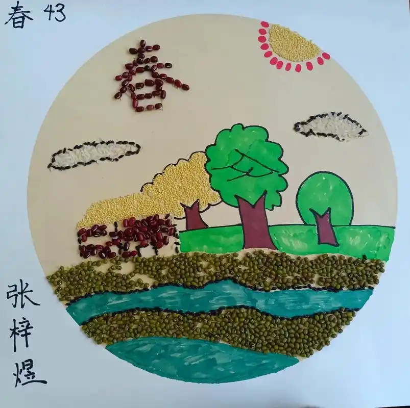 豆子粘贴画手工作品 - 抖音