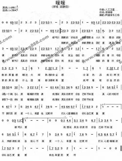暖暖简谱单手_暖暖钢琴简谱数字单手